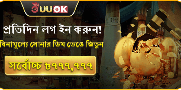 দৈনিক লাকি স্পিন জ্যাকপট banner