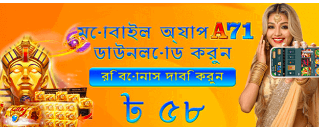 bdbetjelly.com-এ স্বাগতম বোনাস নিন