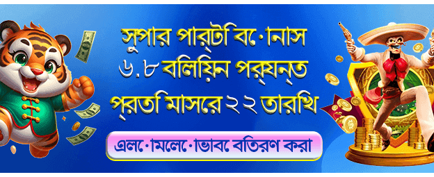 তাৎক্ষণিক জ্যাকপট রিওয়ার্ড জিতে নিন